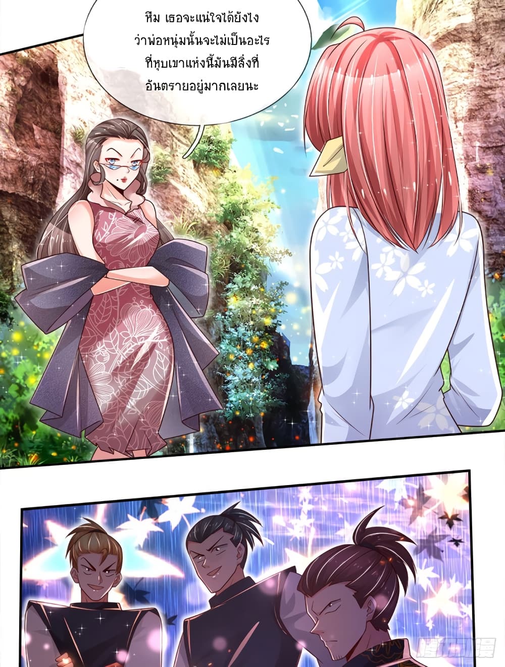 Immortal Emperor Refining 5000 Years page 4