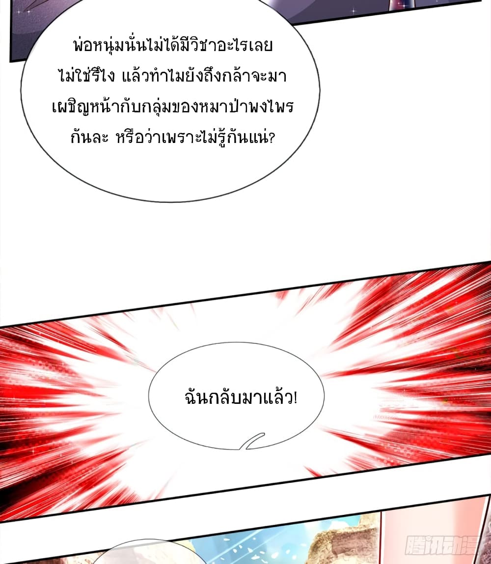 Immortal Emperor Refining 5000 Years page 6