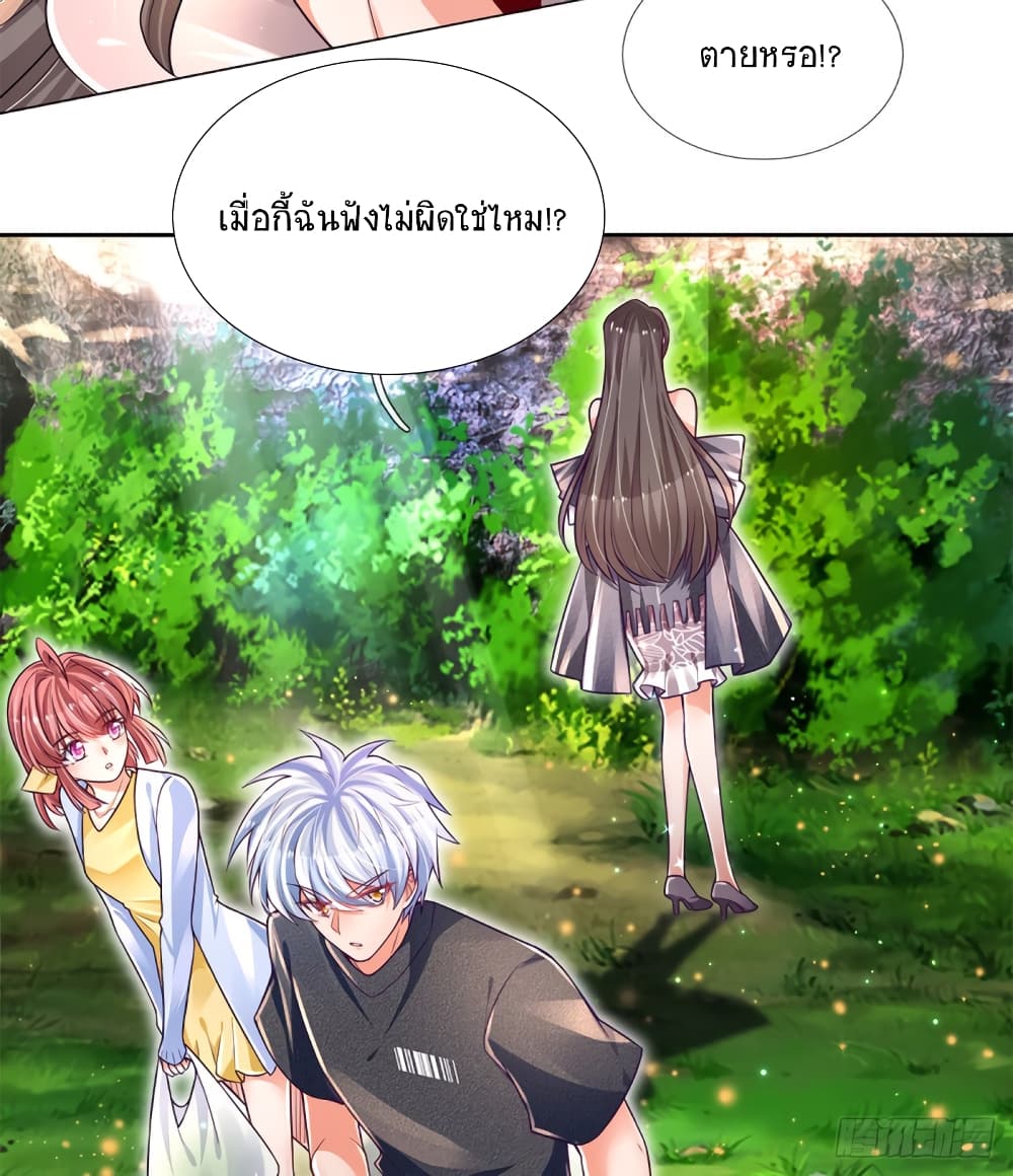 Immortal Emperor Refining 5000 Years page 15