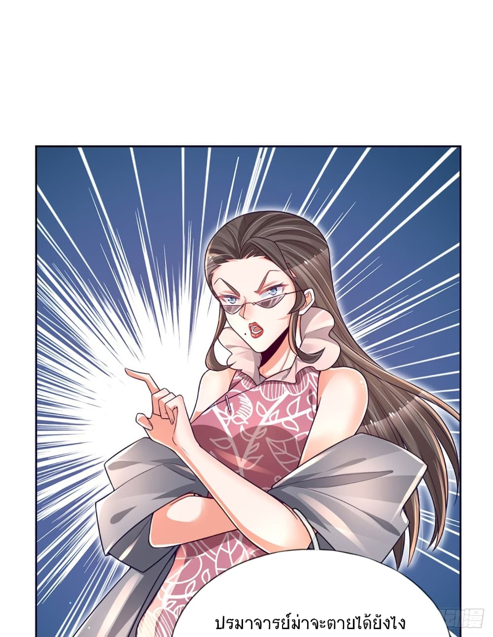 Immortal Emperor Refining 5000 Years page 18