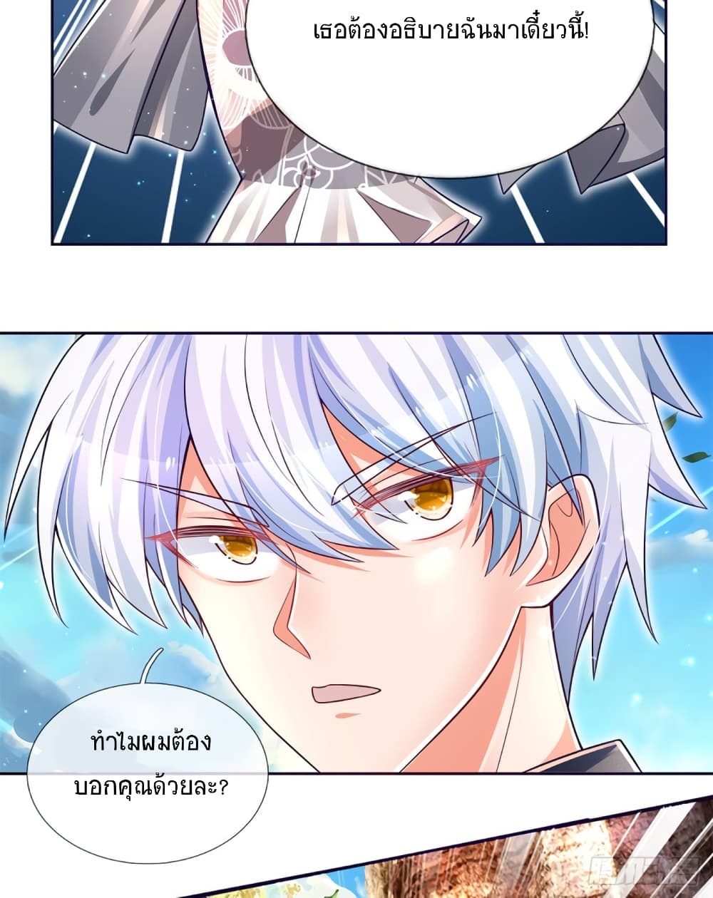 Immortal Emperor Refining 5000 Years page 19