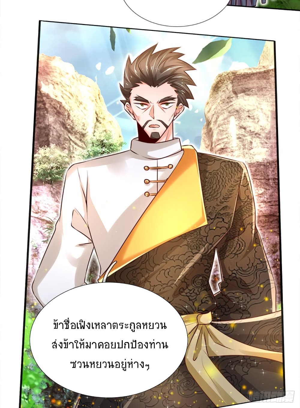 Immortal Emperor Refining 5000 Years page 5