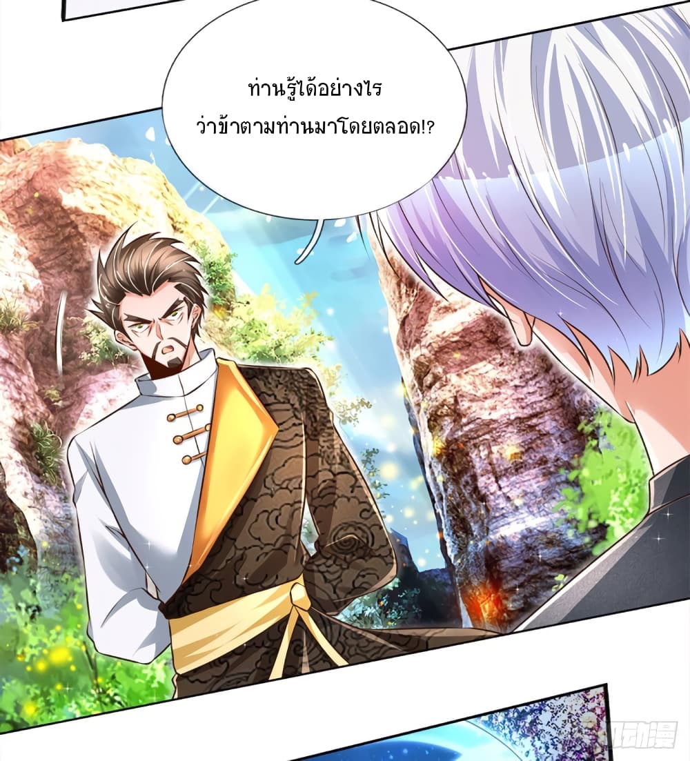 Immortal Emperor Refining 5000 Years page 10