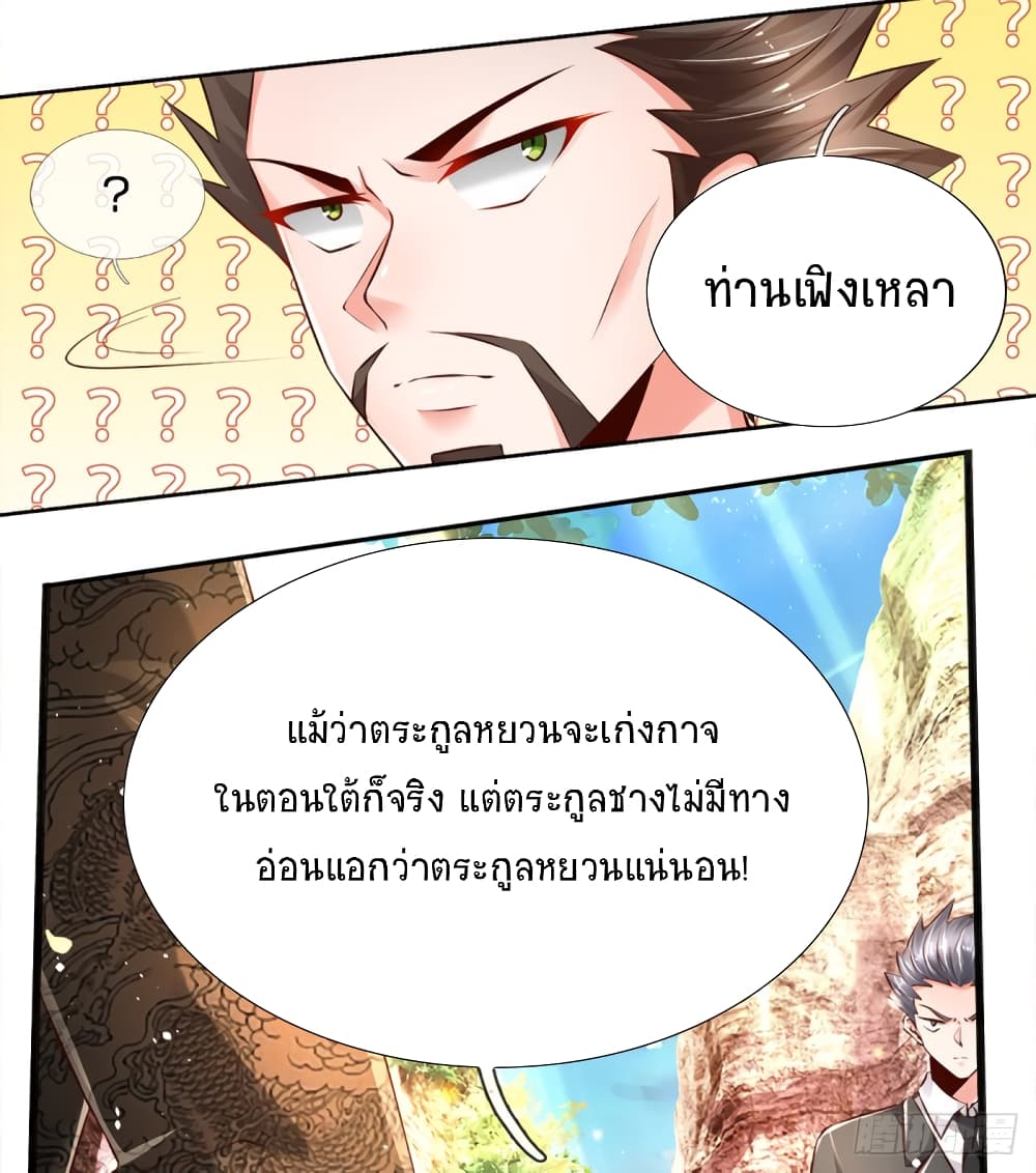 Immortal Emperor Refining 5000 Years page 15