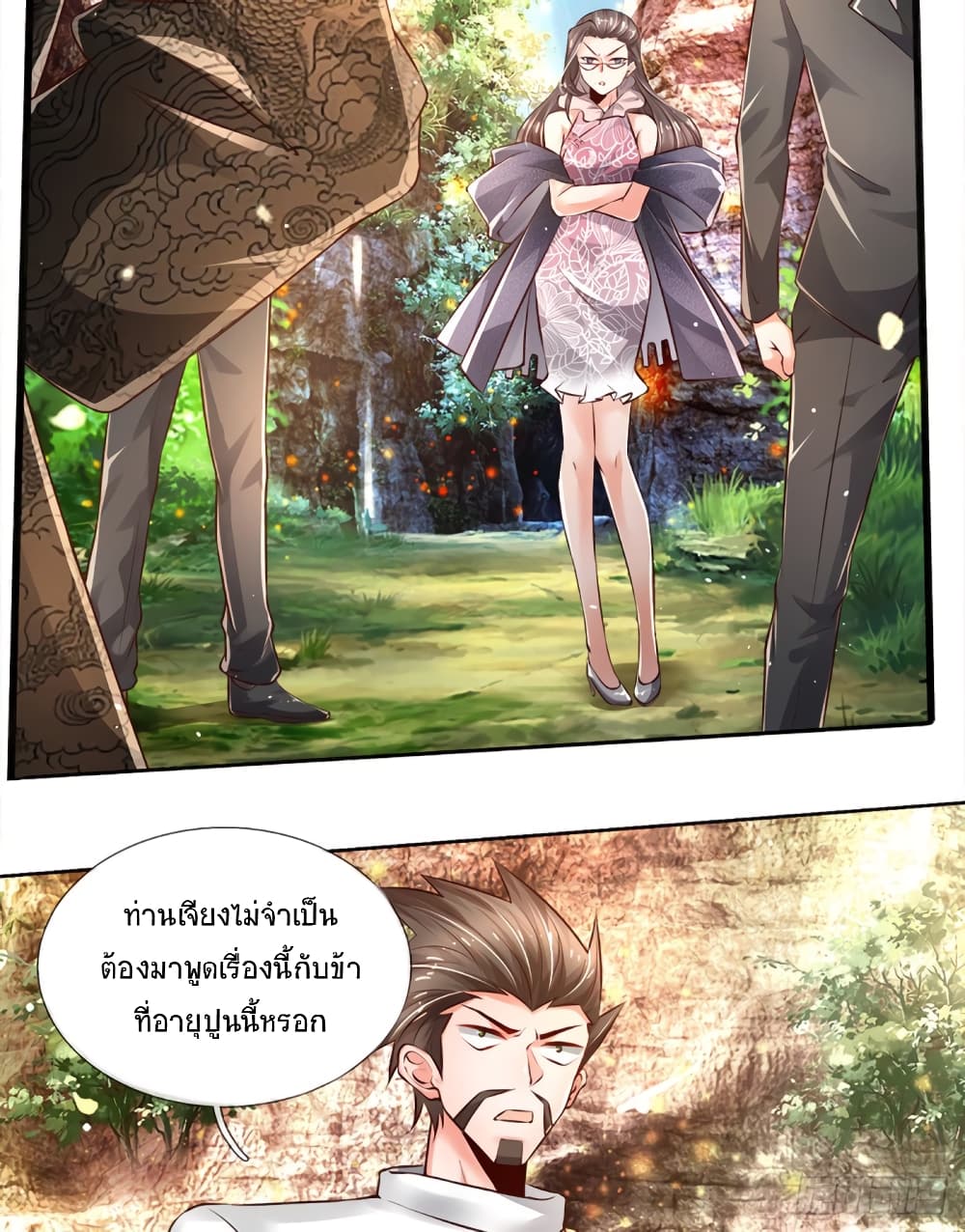 Immortal Emperor Refining 5000 Years page 16