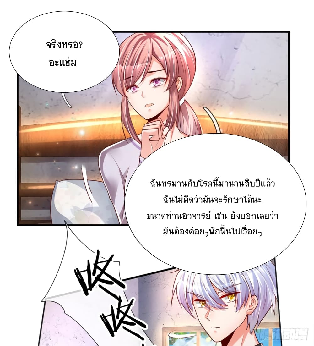 Immortal Emperor Refining 5000 Years page 5