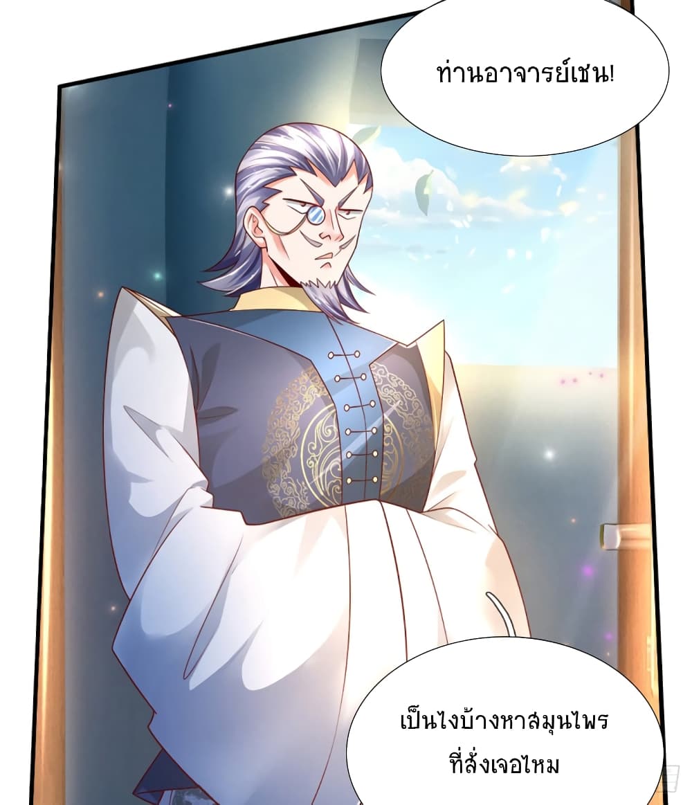 Immortal Emperor Refining 5000 Years page 8
