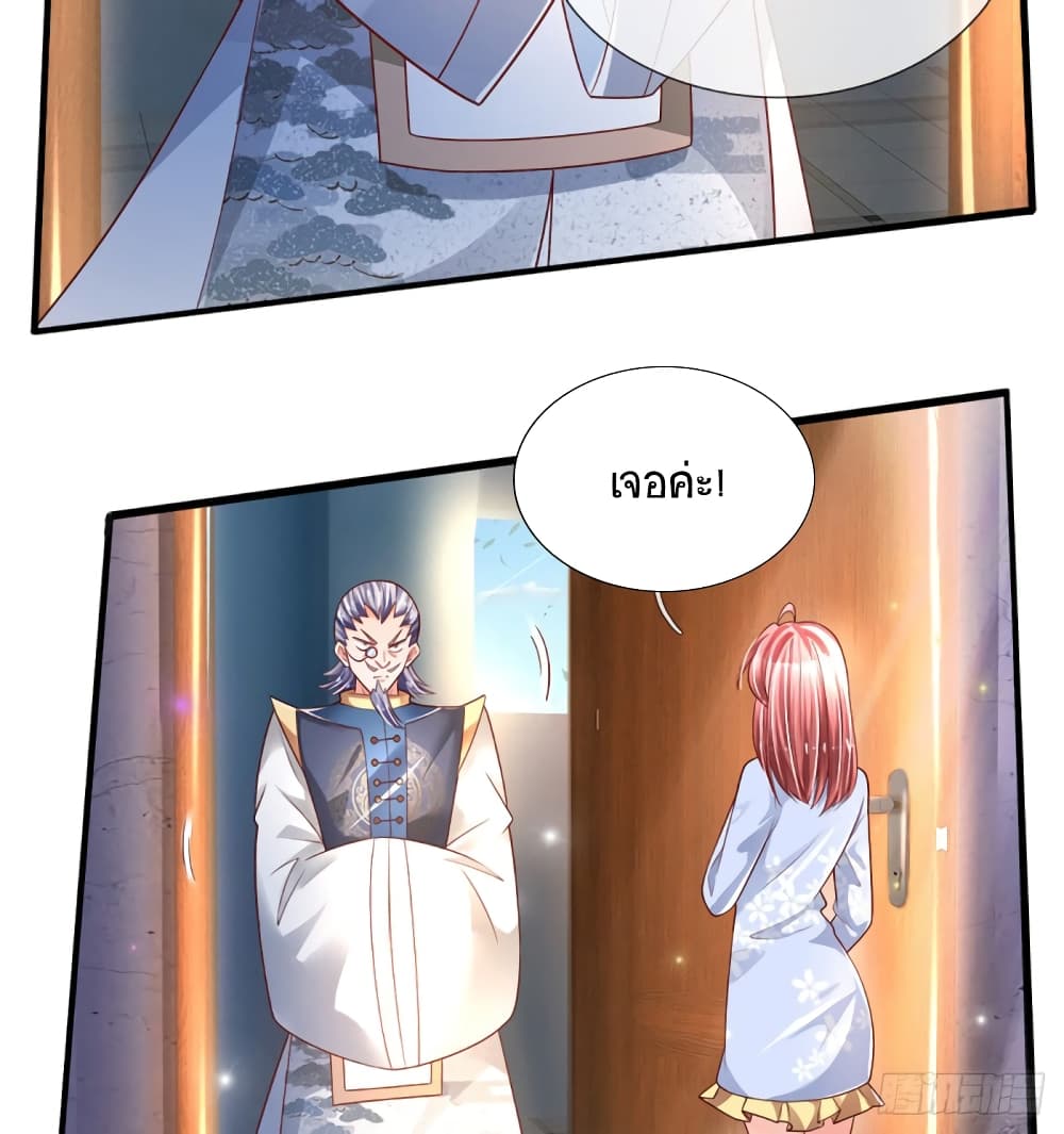 Immortal Emperor Refining 5000 Years page 9