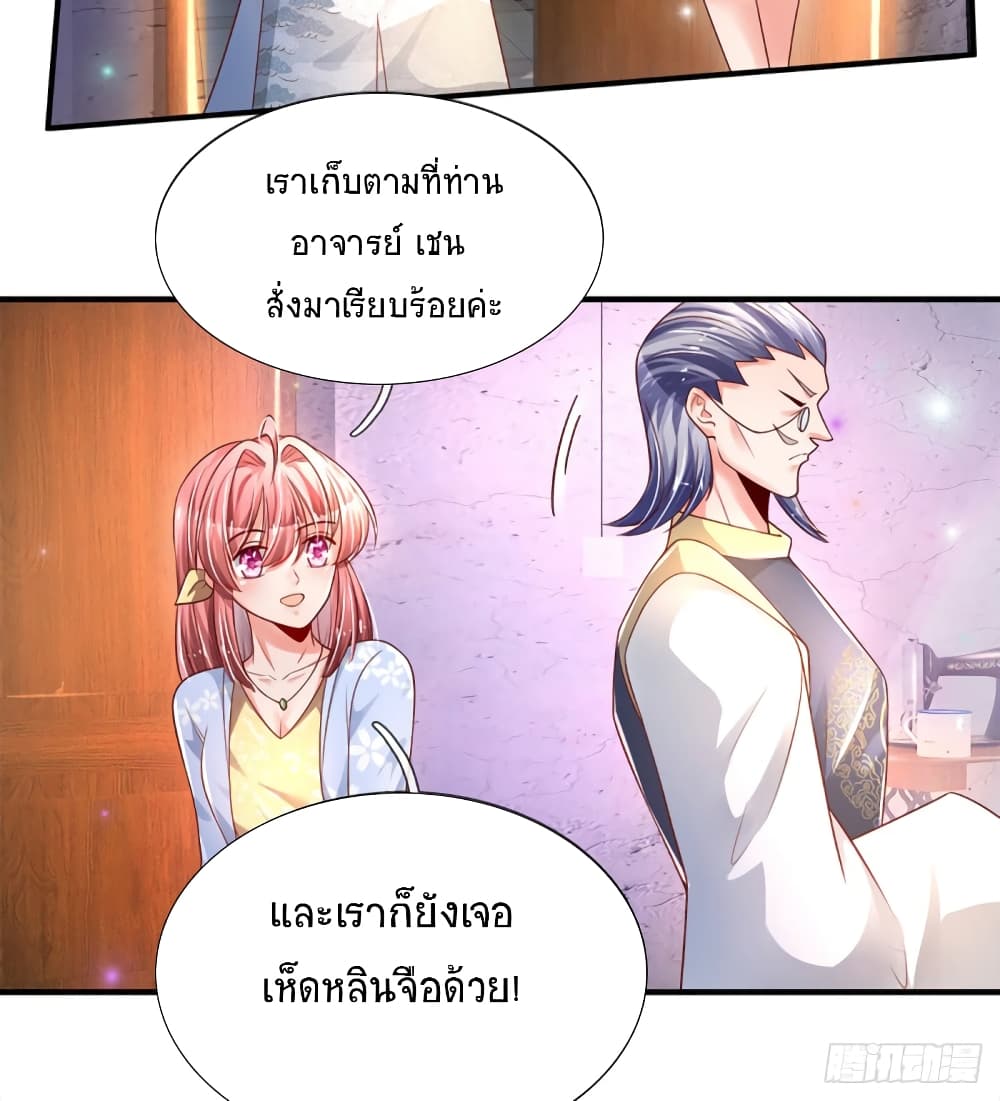 Immortal Emperor Refining 5000 Years page 10