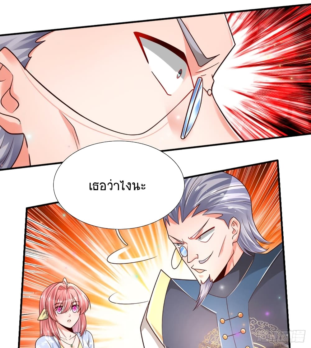 Immortal Emperor Refining 5000 Years page 12