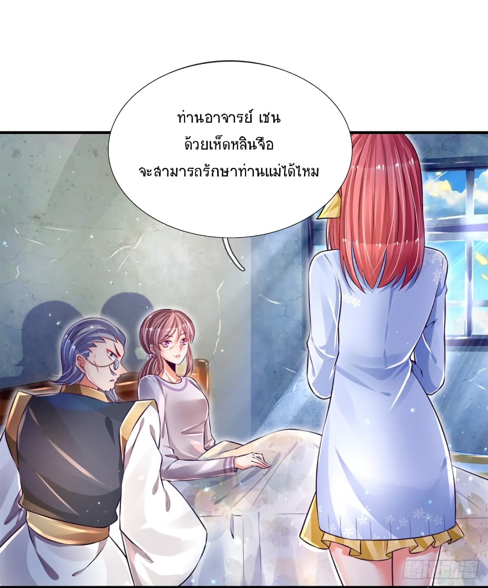Immortal Emperor Refining 5000 Years page 17