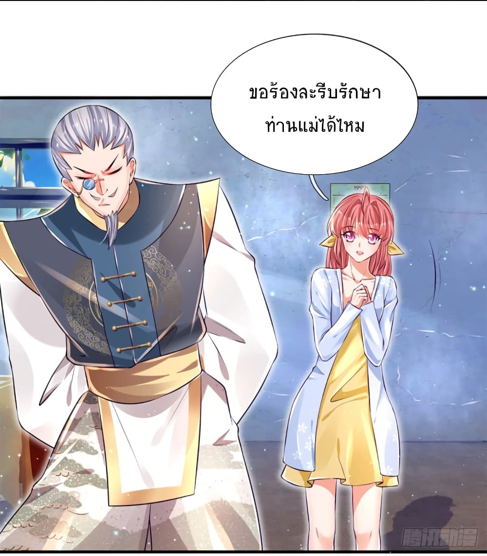 Immortal Emperor Refining 5000 Years page 18