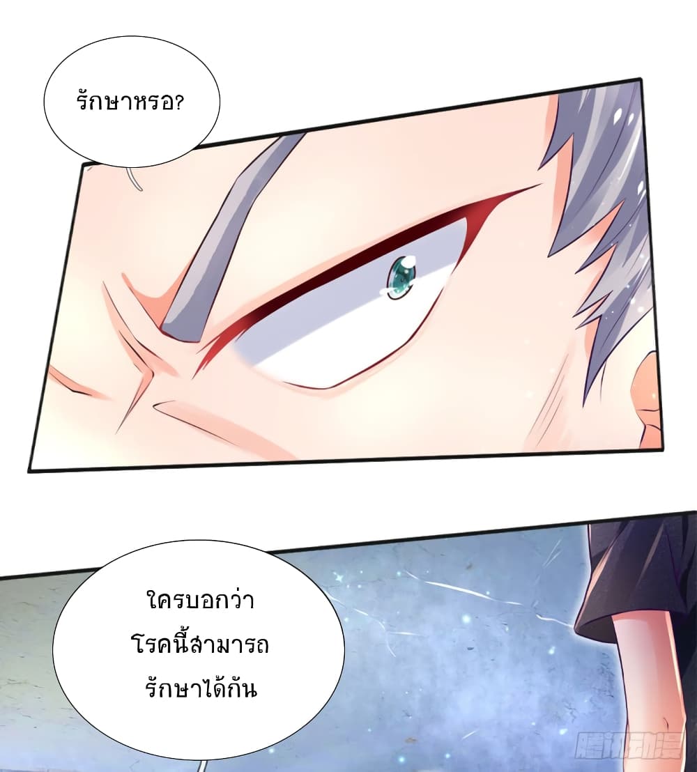 Immortal Emperor Refining 5000 Years page 19