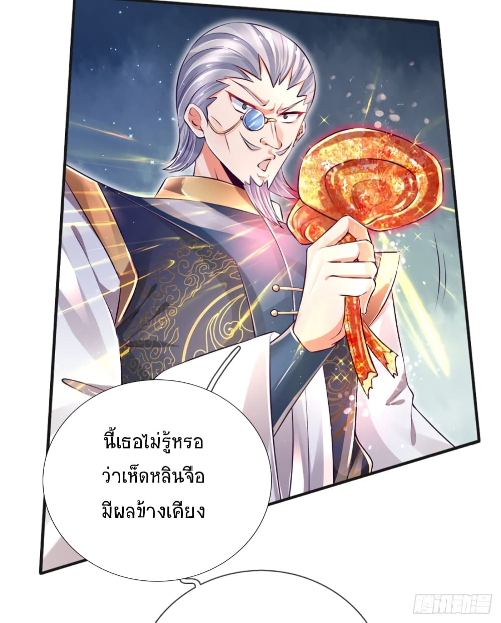 Immortal Emperor Refining 5000 Years page 21