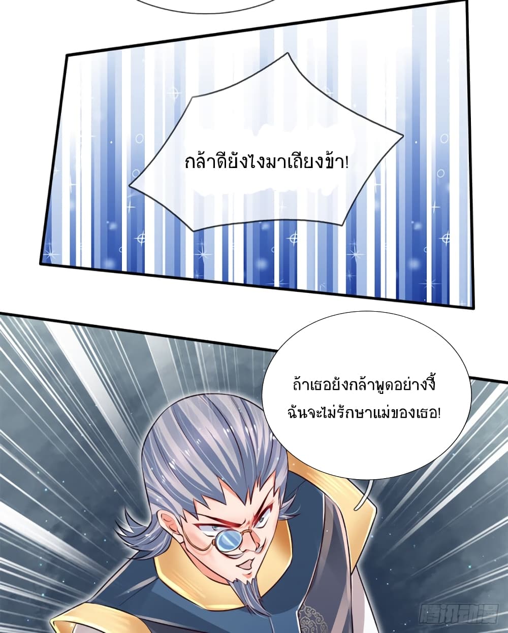 Immortal Emperor Refining 5000 Years page 24