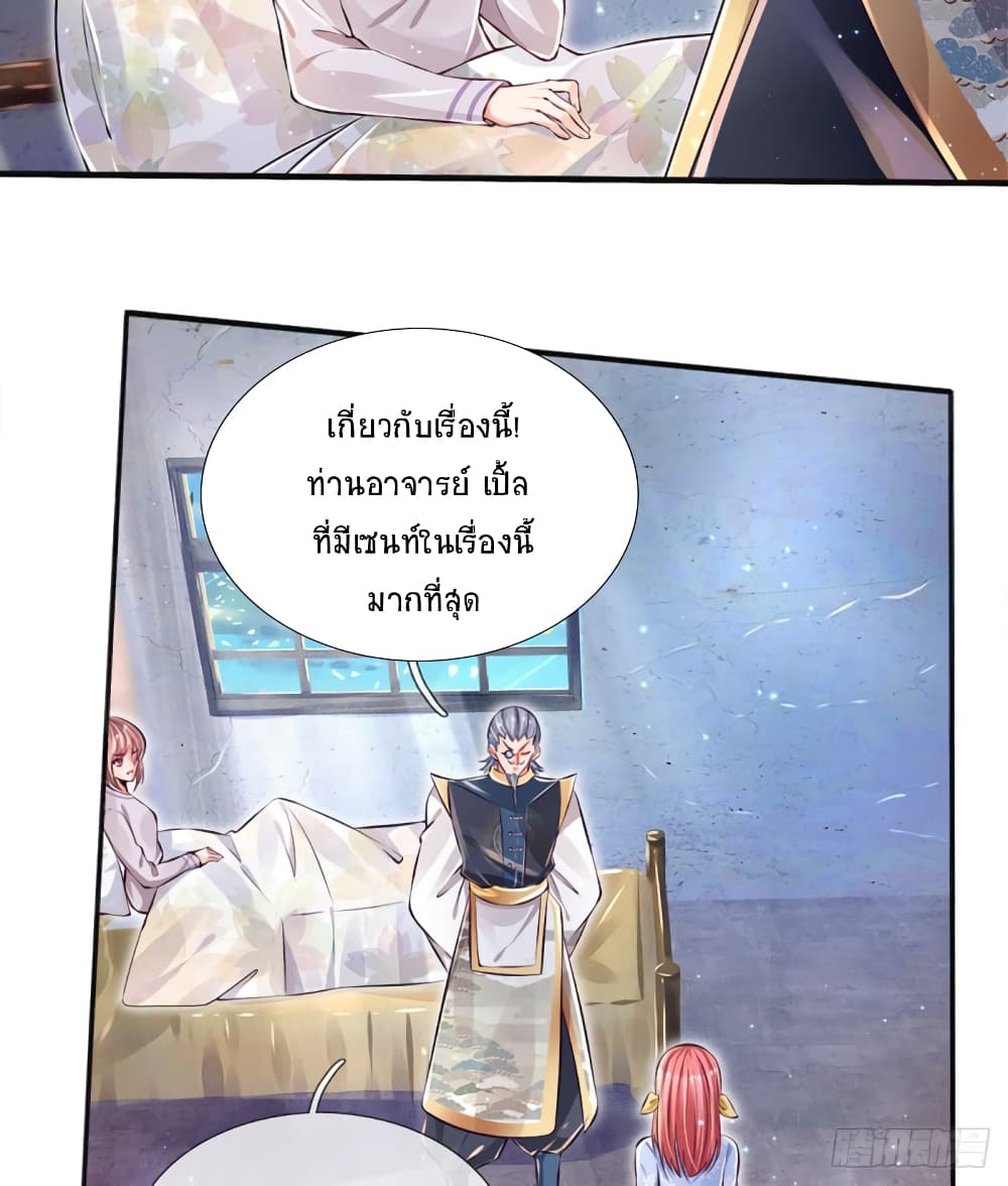 Immortal Emperor Refining 5000 Years page 27