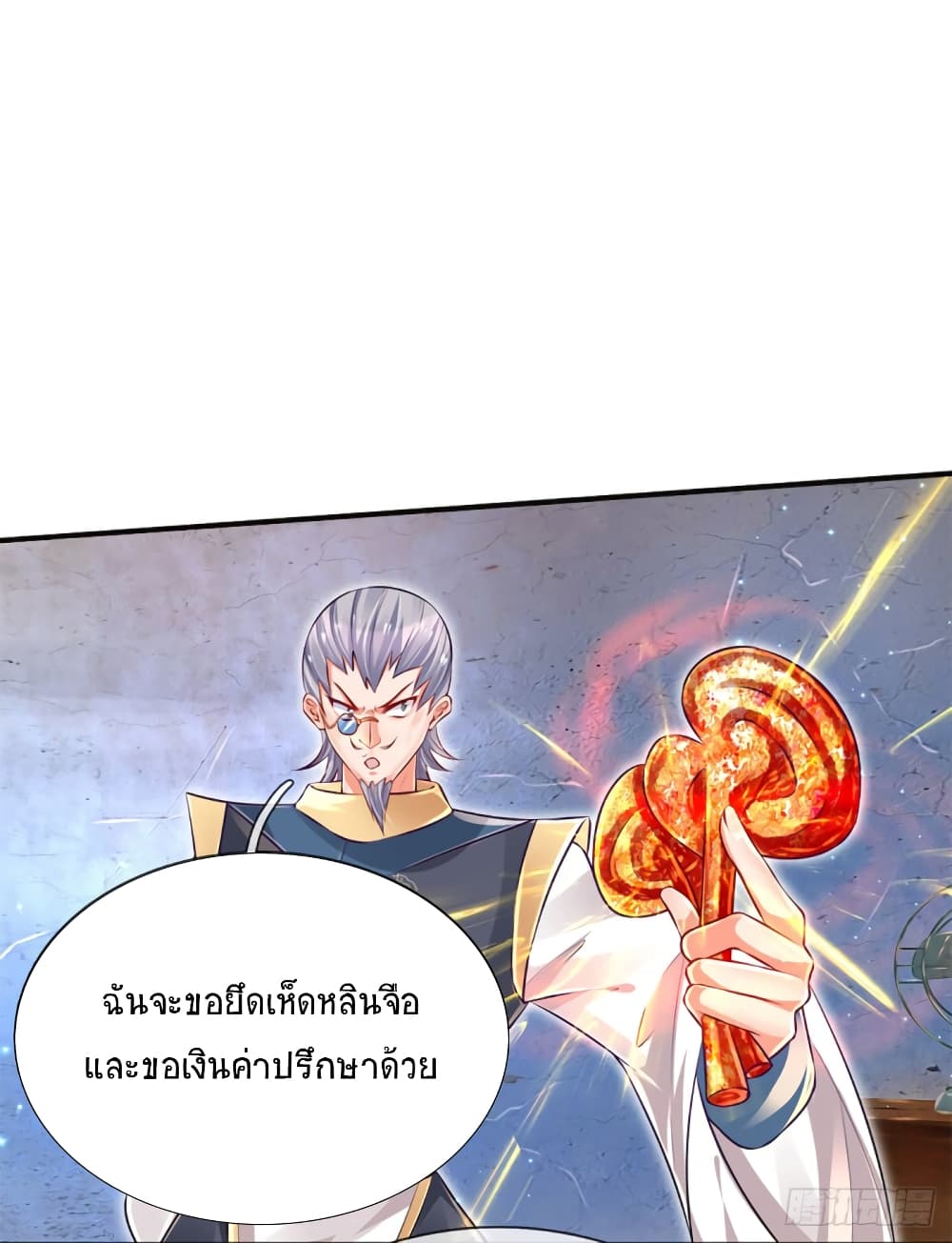 Immortal Emperor Refining 5000 Years page 29