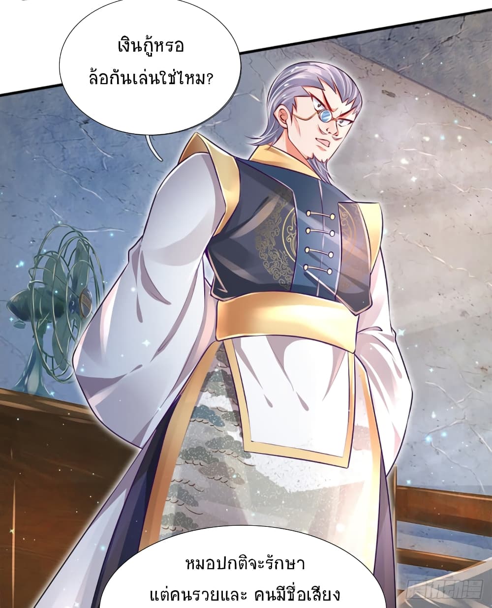 Immortal Emperor Refining 5000 Years page 31