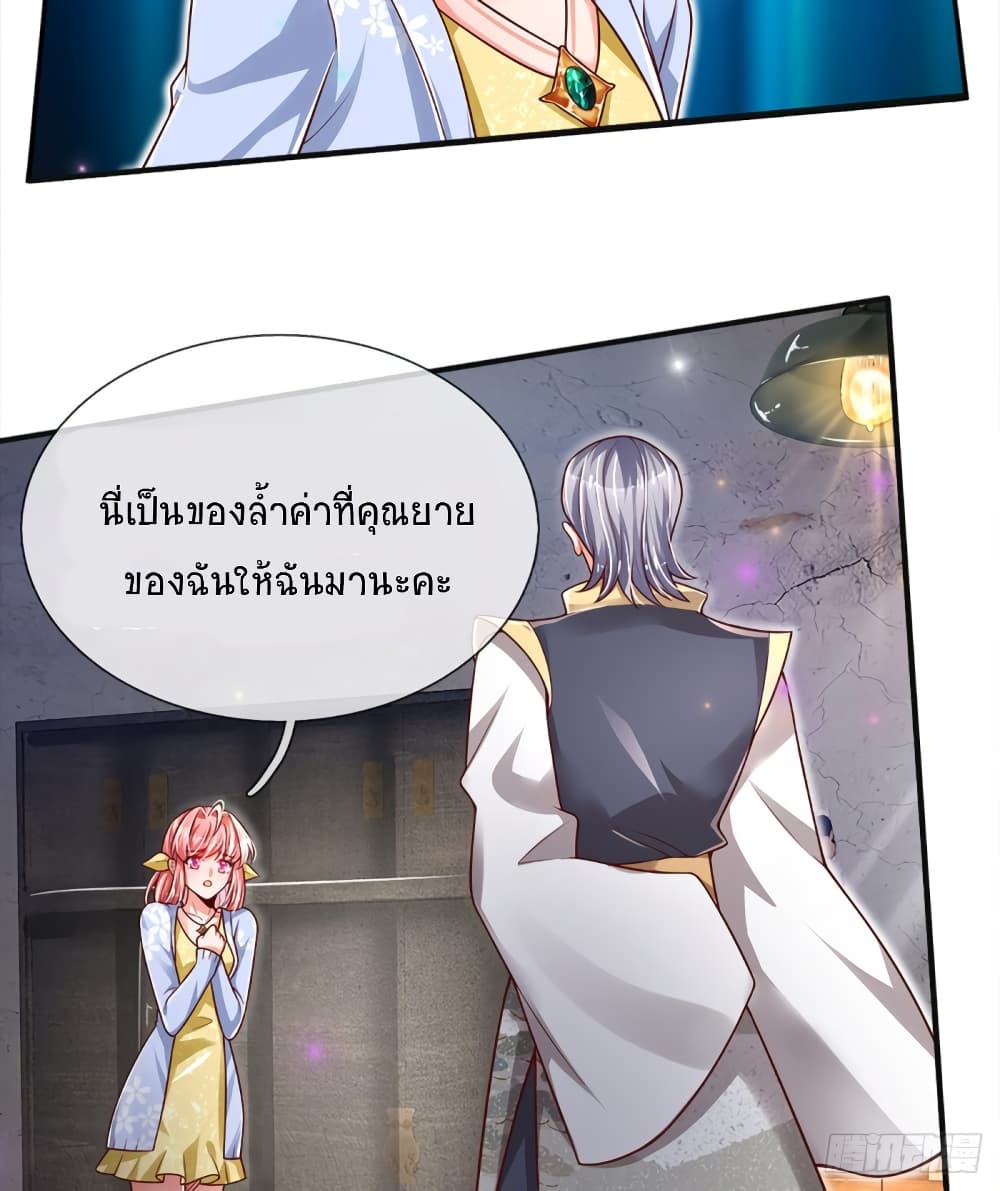Immortal Emperor Refining 5000 Years page 6