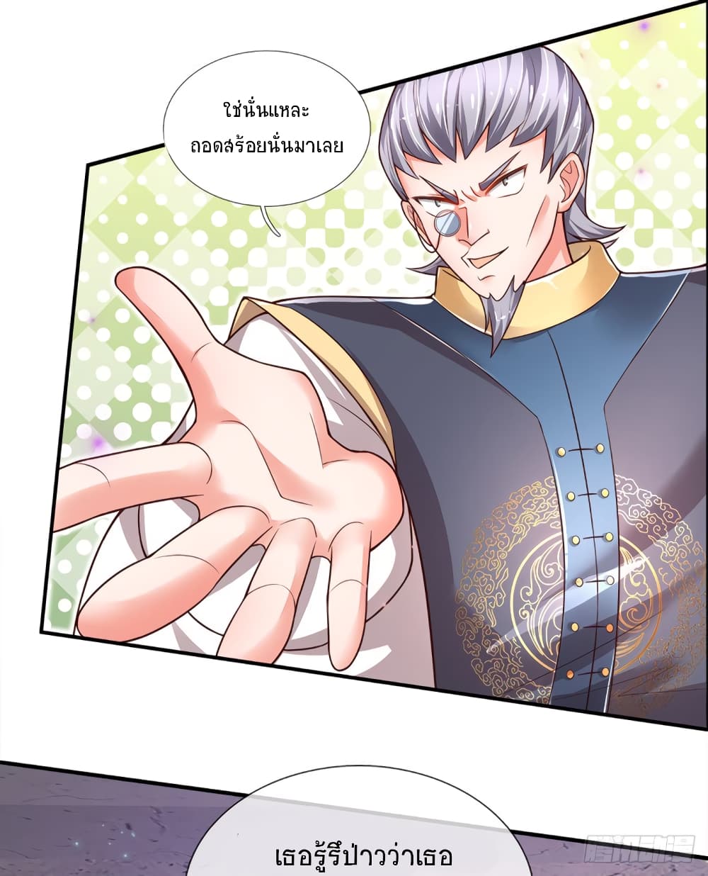 Immortal Emperor Refining 5000 Years page 12