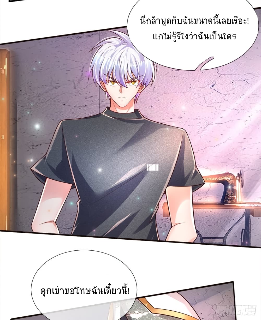 Immortal Emperor Refining 5000 Years page 17