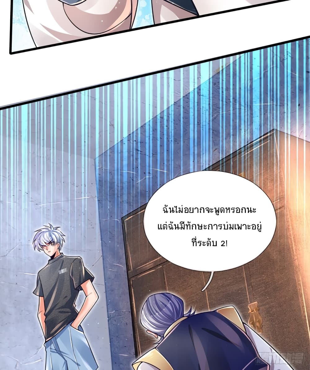 Immortal Emperor Refining 5000 Years page 25
