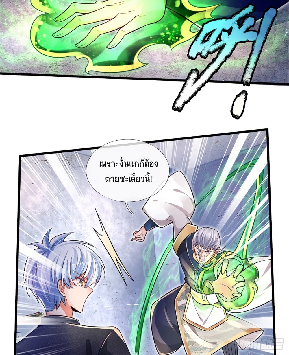 Immortal Emperor Refining 5000 Years page 27