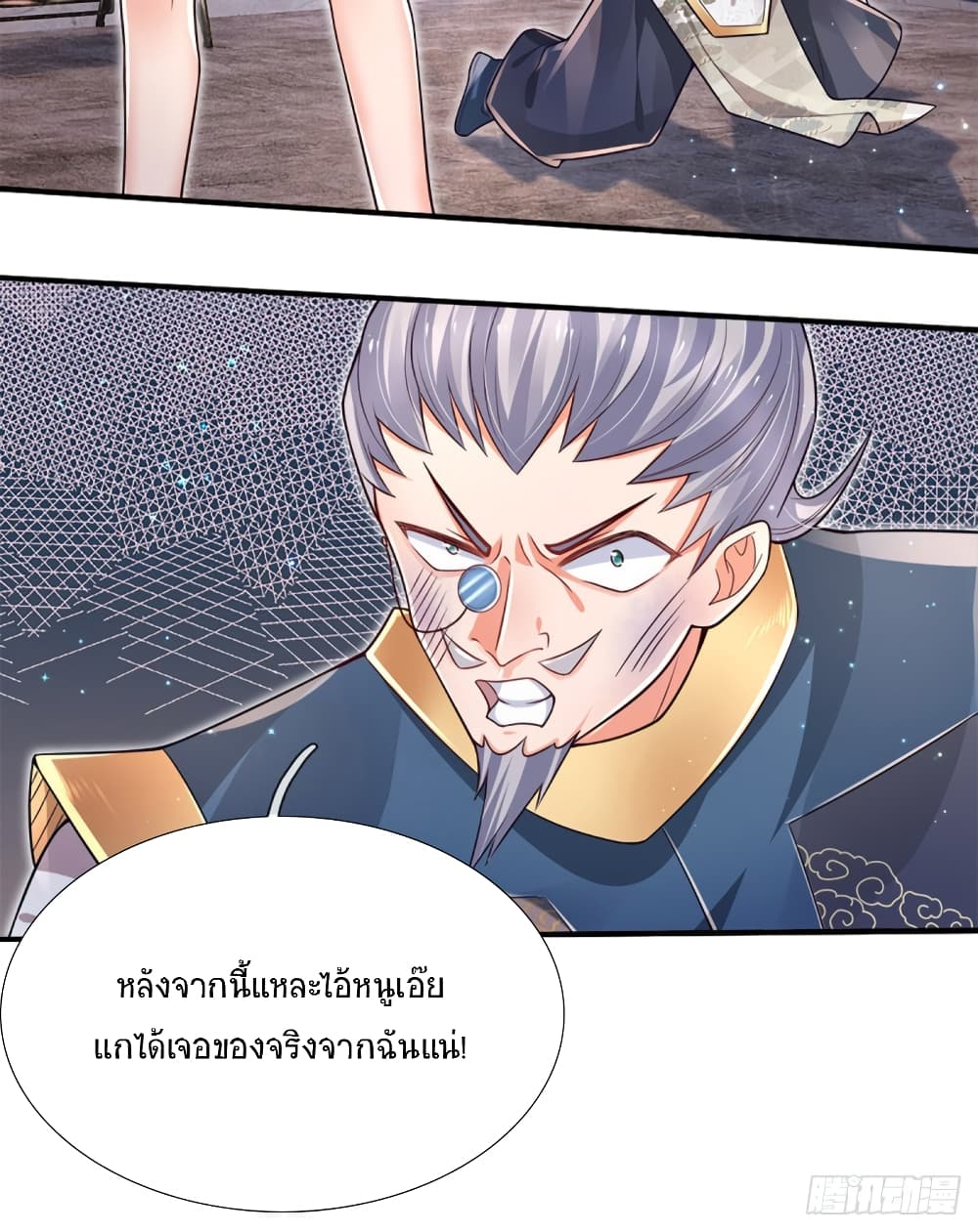Immortal Emperor Refining 5000 Years page 7