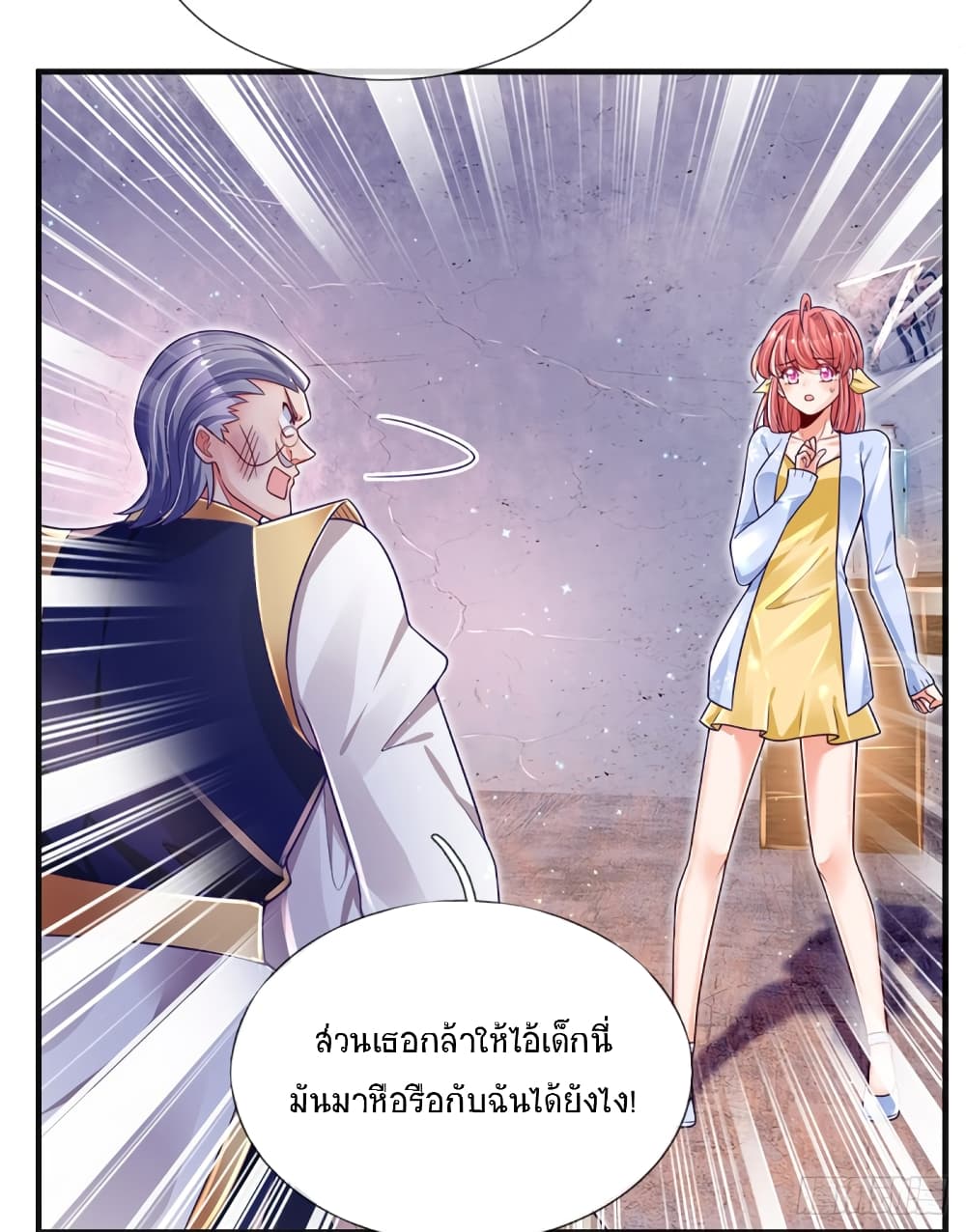 Immortal Emperor Refining 5000 Years page 9