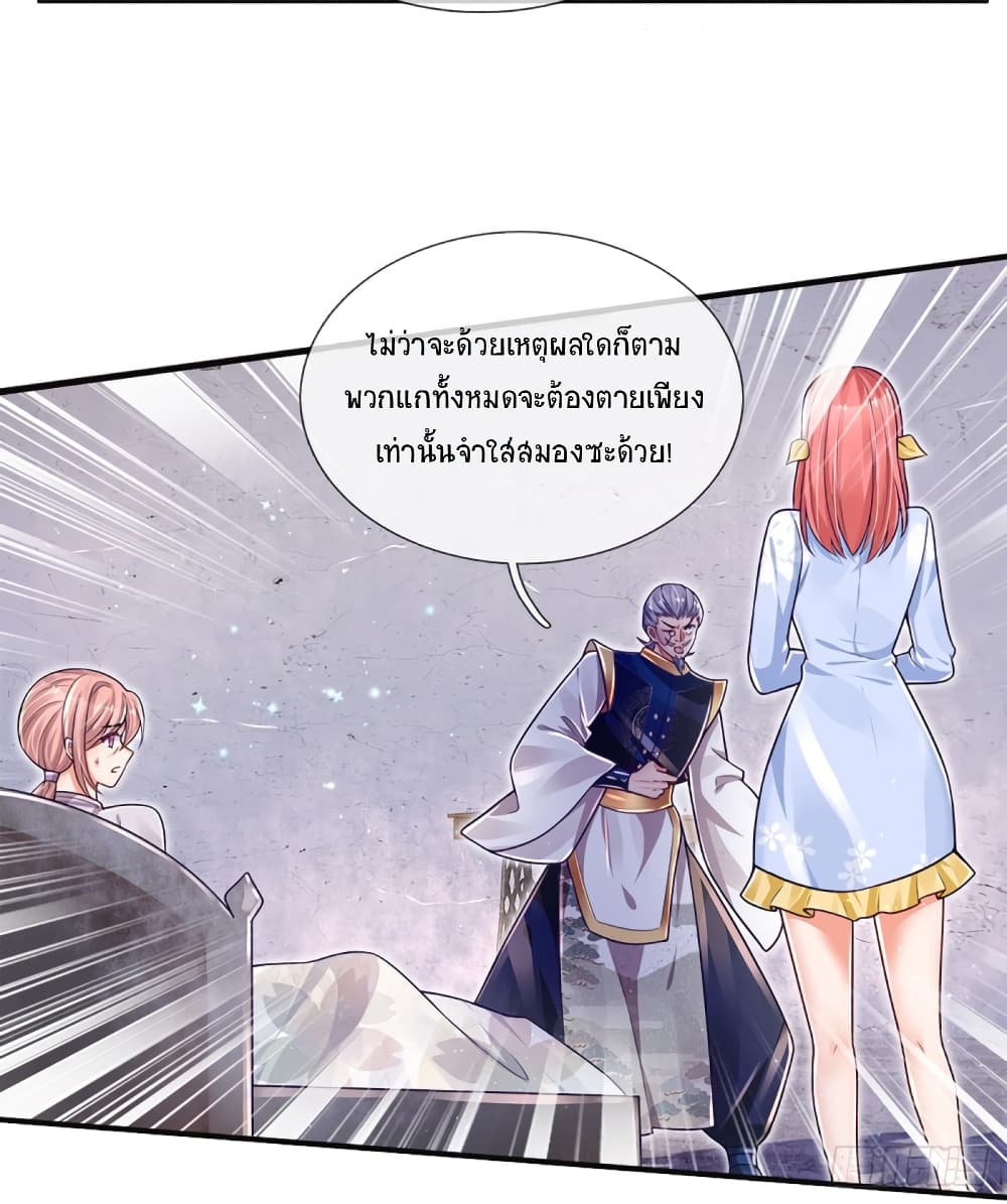 Immortal Emperor Refining 5000 Years page 10