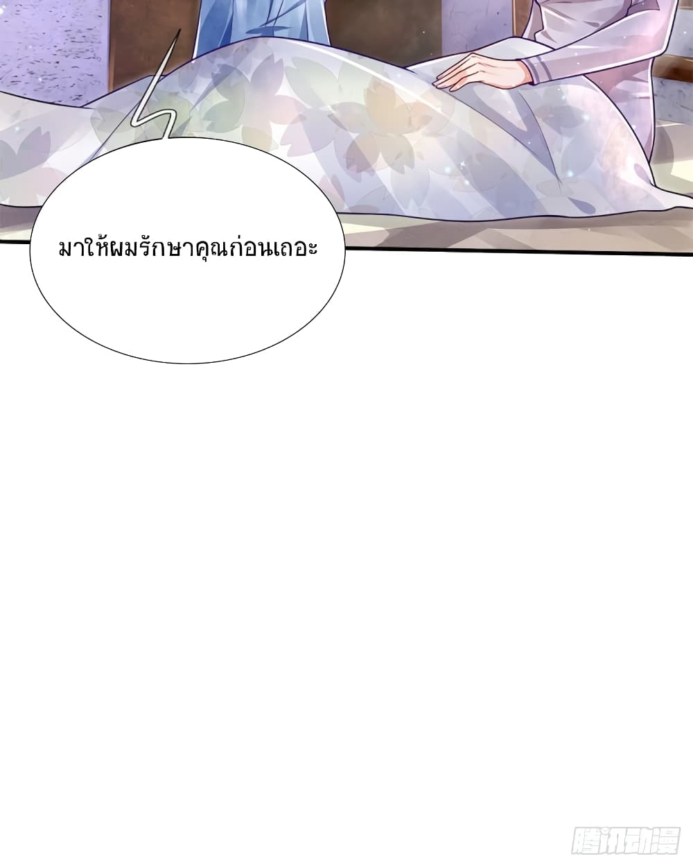 Immortal Emperor Refining 5000 Years page 13