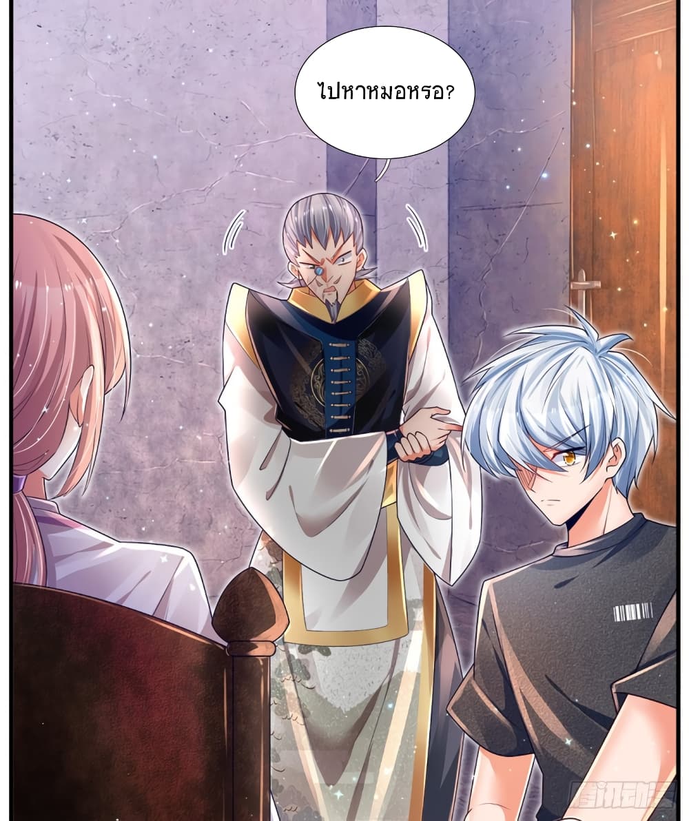 Immortal Emperor Refining 5000 Years page 20