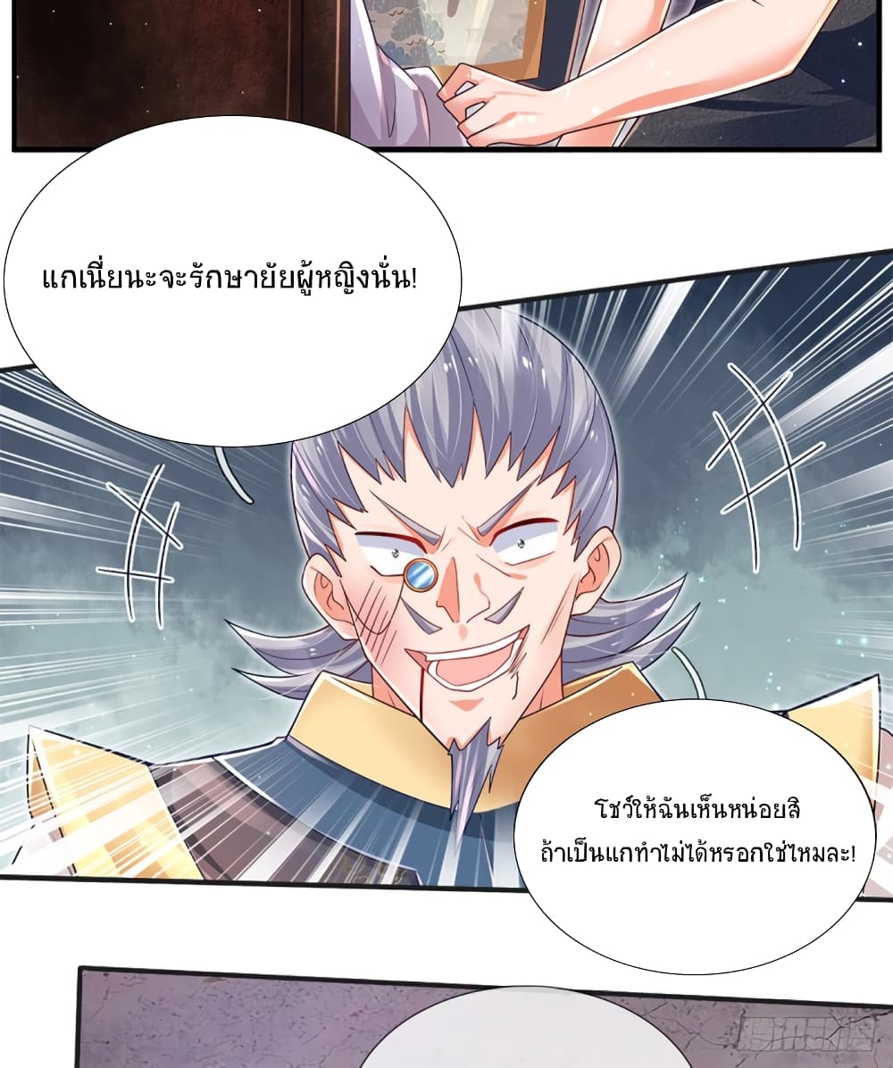 Immortal Emperor Refining 5000 Years page 21