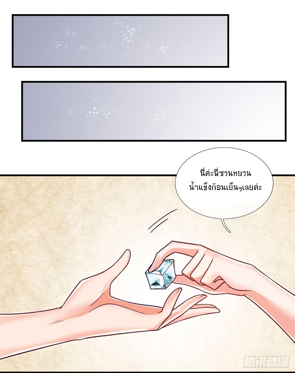 Immortal Emperor Refining 5000 Years page 25