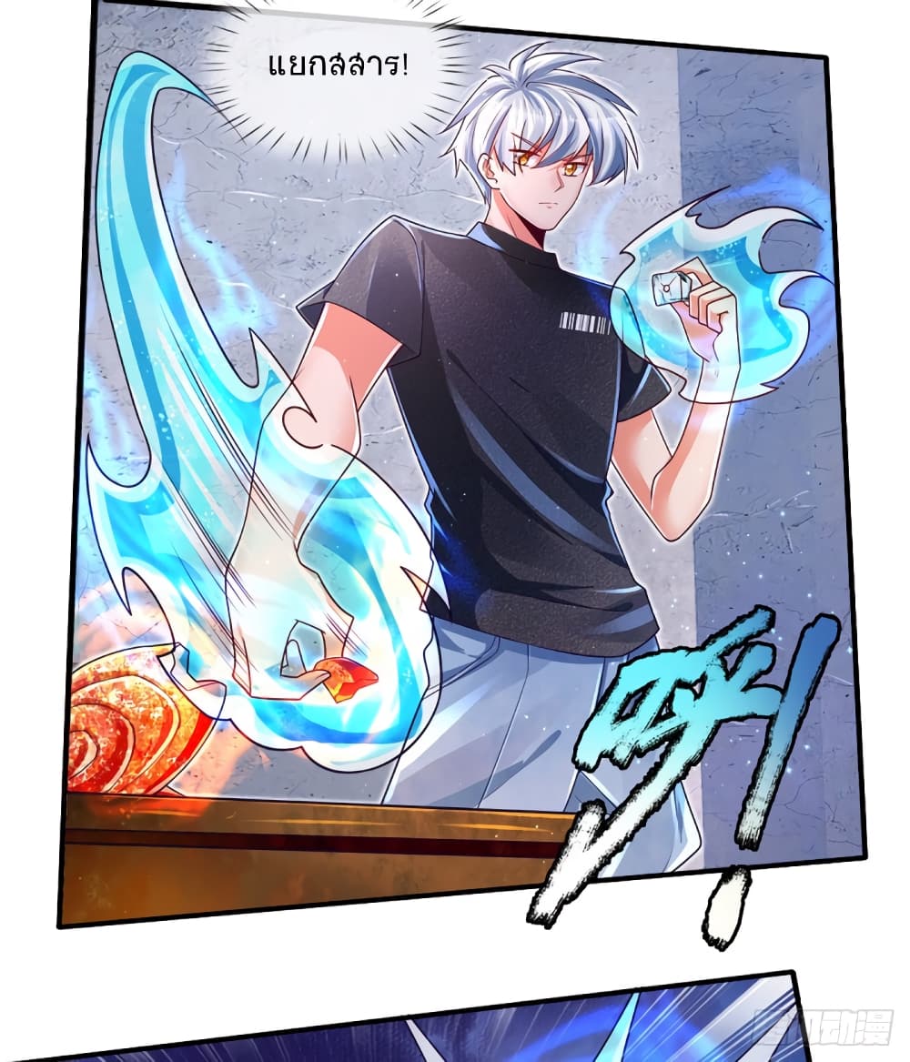 Immortal Emperor Refining 5000 Years page 27