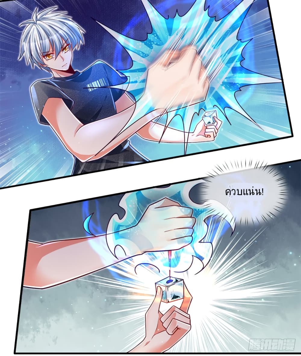 Immortal Emperor Refining 5000 Years page 28