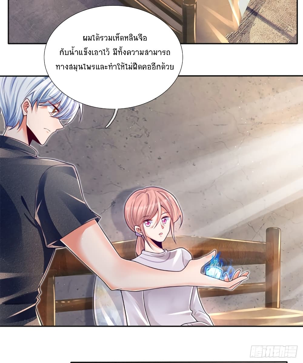 Immortal Emperor Refining 5000 Years page 3