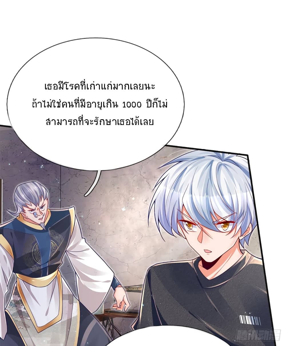 Immortal Emperor Refining 5000 Years page 12