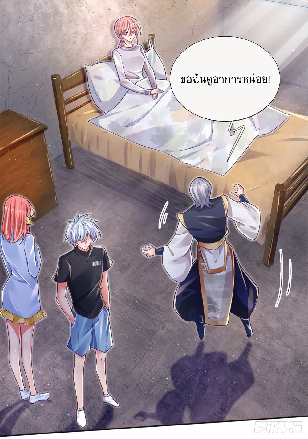 Immortal Emperor Refining 5000 Years page 14