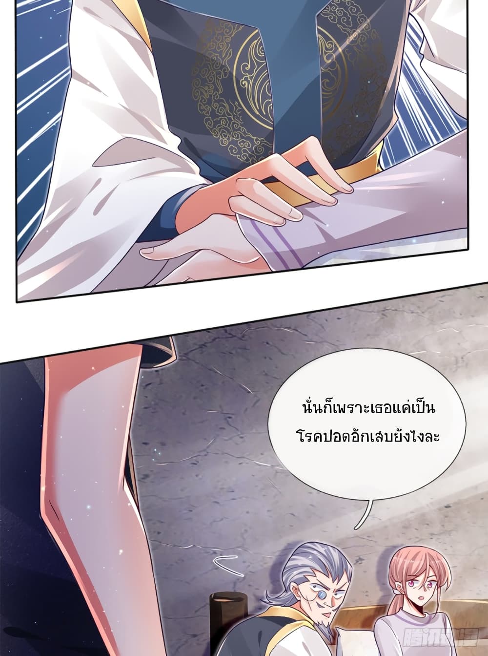 Immortal Emperor Refining 5000 Years page 15