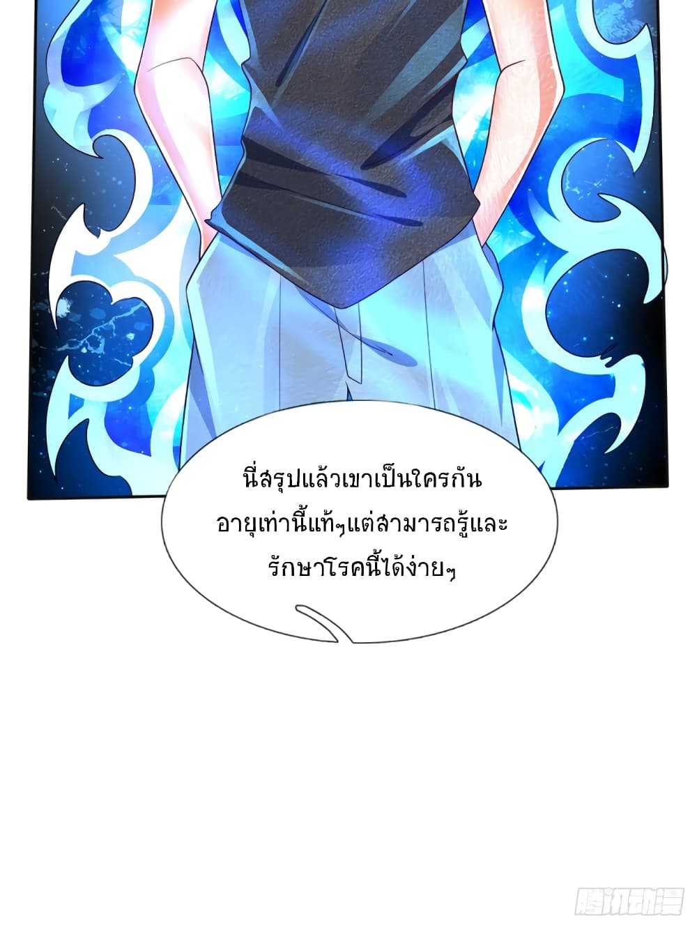 Immortal Emperor Refining 5000 Years page 17