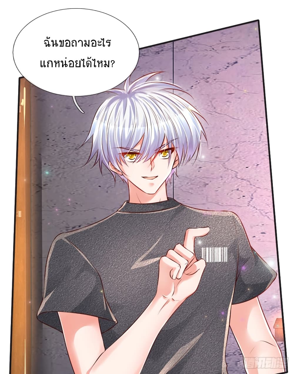 Immortal Emperor Refining 5000 Years page 18