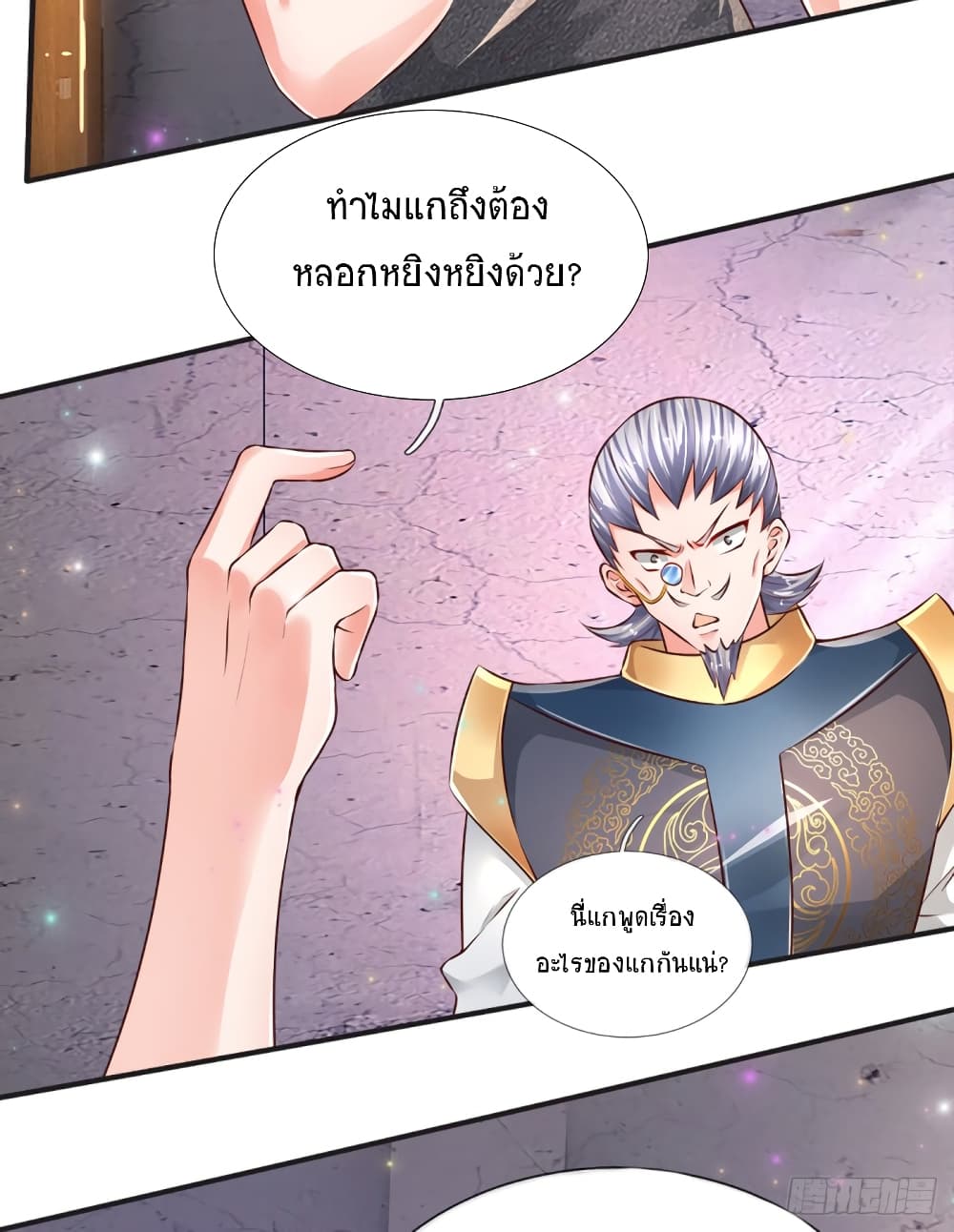 Immortal Emperor Refining 5000 Years page 19