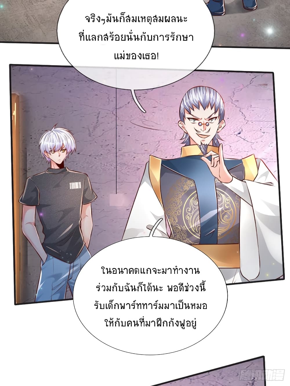 Immortal Emperor Refining 5000 Years page 21