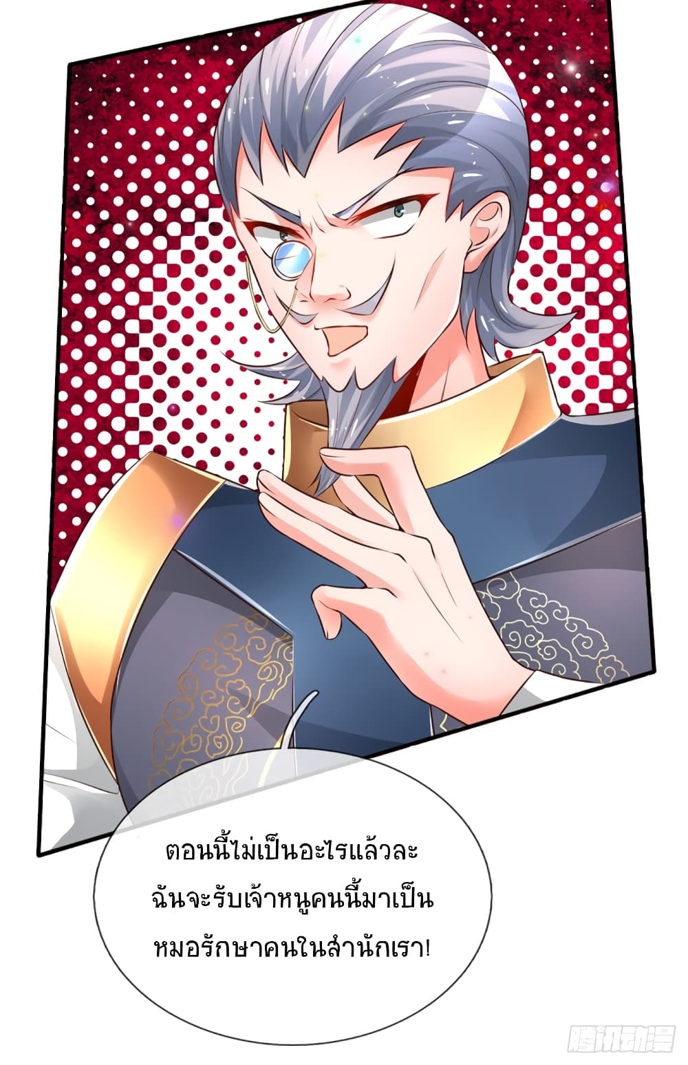 Immortal Emperor Refining 5000 Years page 26