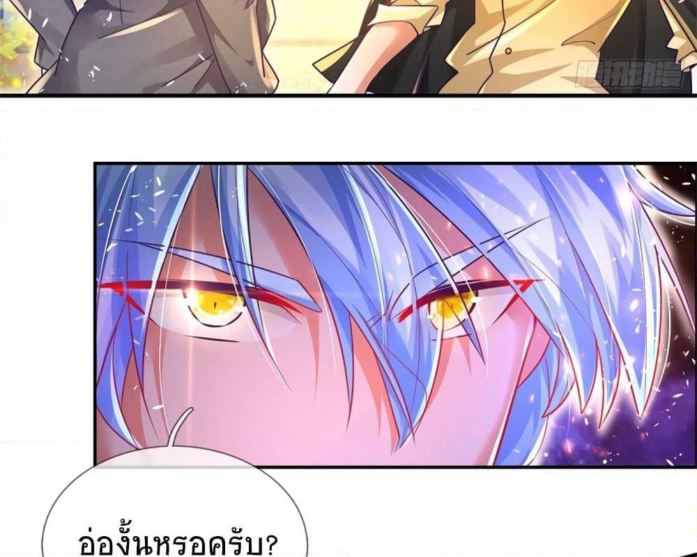 Immortal Emperor Refining 5000 Years page 5