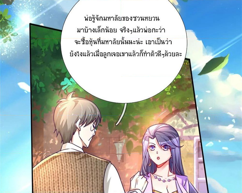 Immortal Emperor Refining 5000 Years page 32