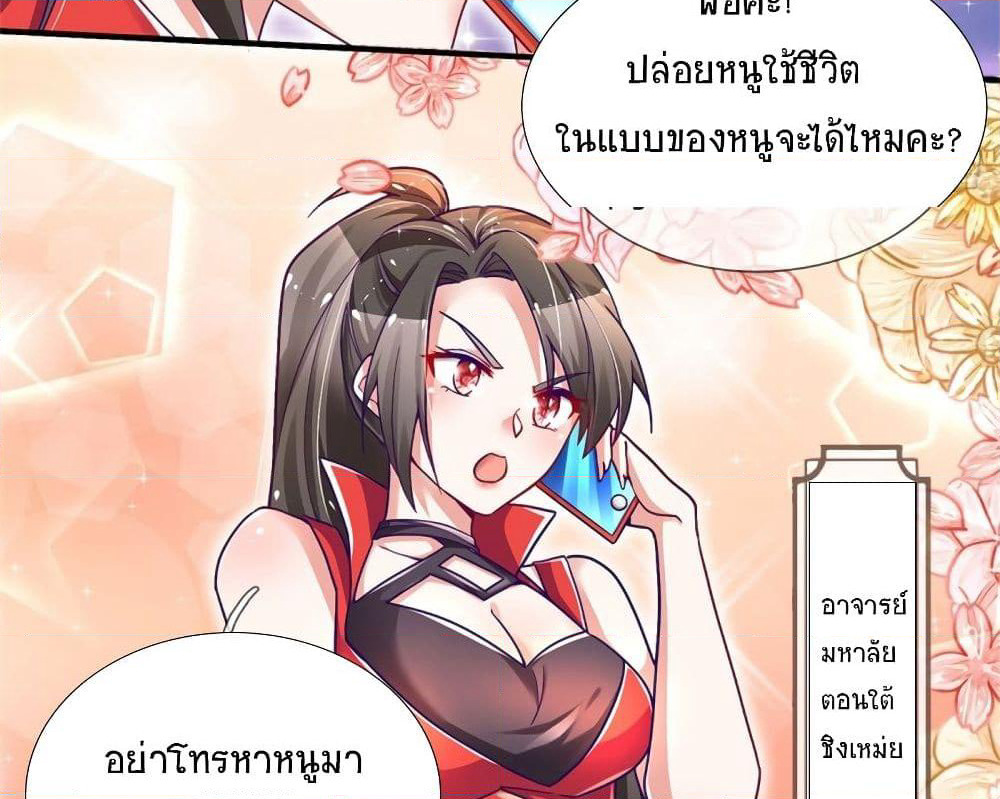Immortal Emperor Refining 5000 Years page 40