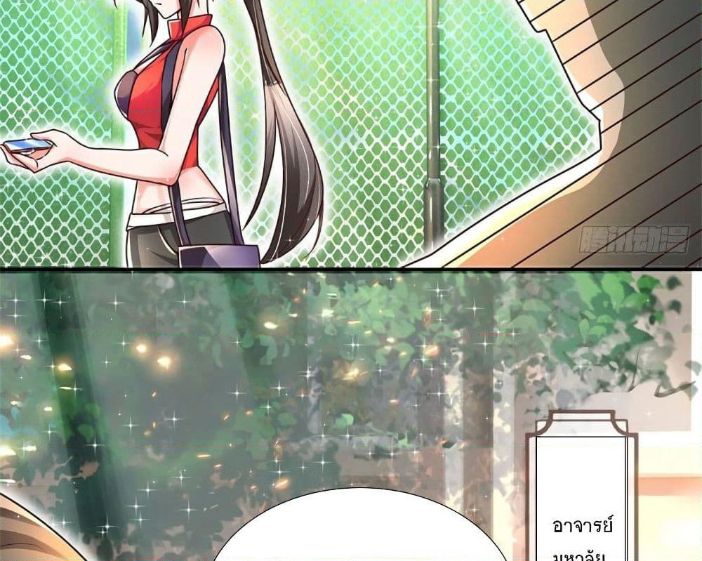 Immortal Emperor Refining 5000 Years page 47