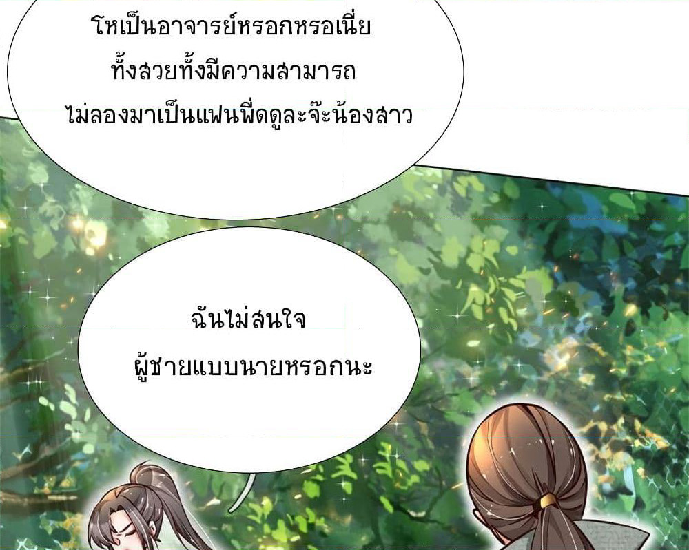 Immortal Emperor Refining 5000 Years page 51
